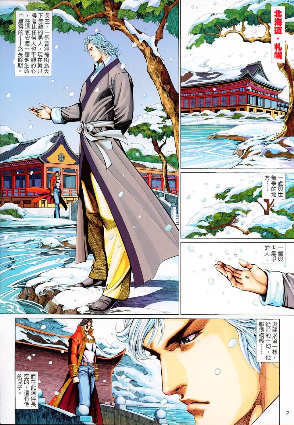 第 2 页