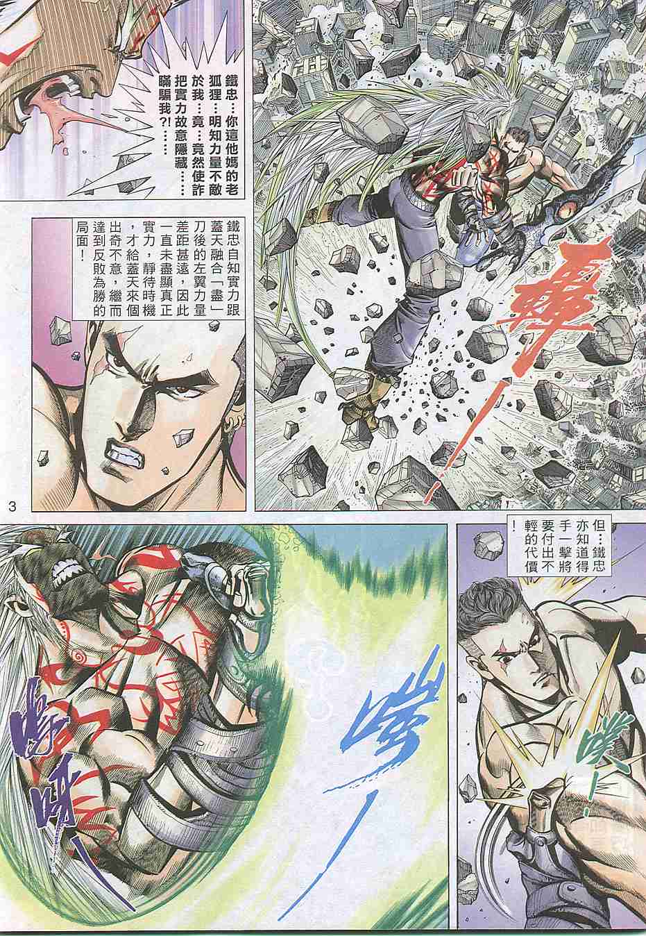 第 3 页