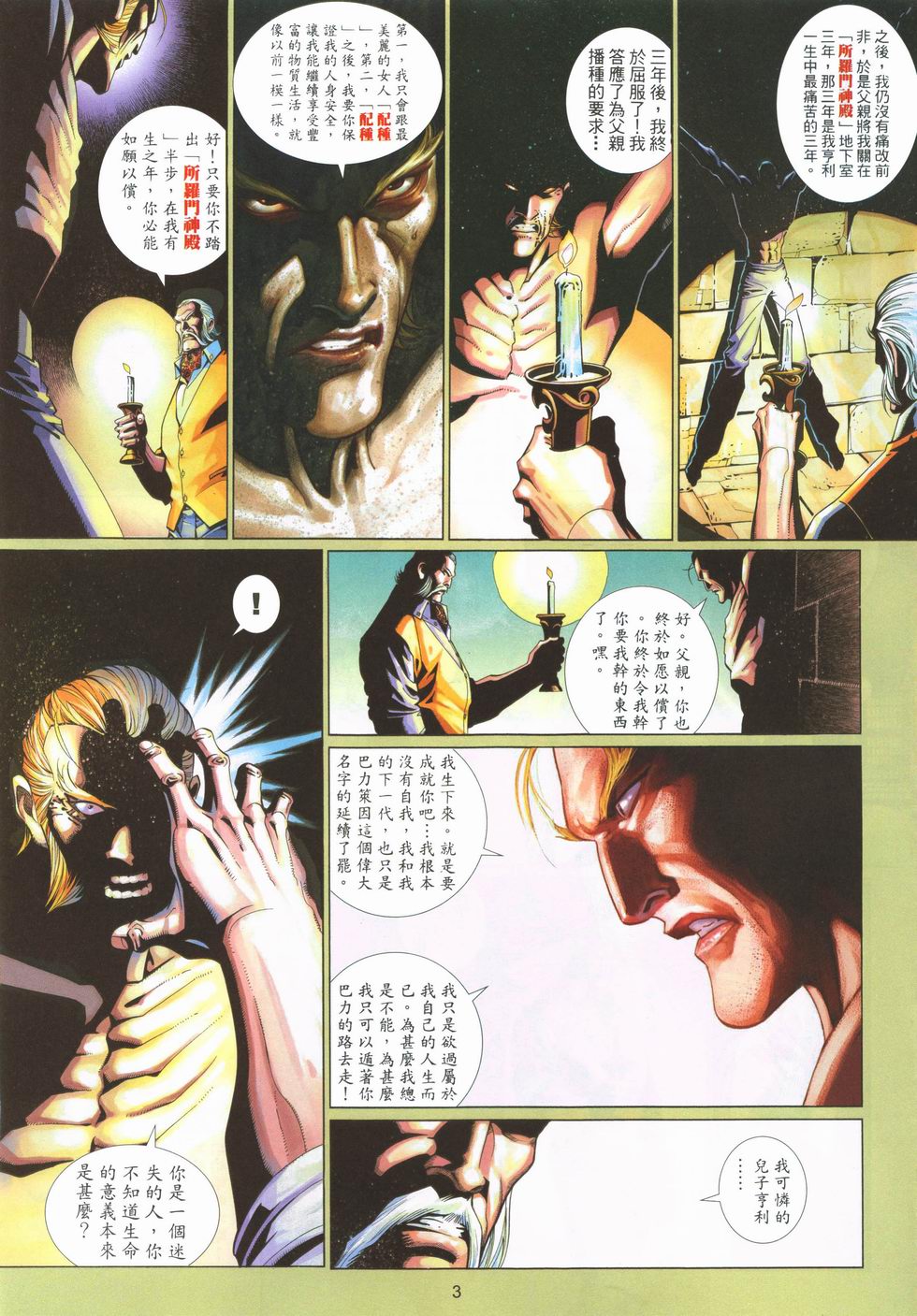 第 3 页