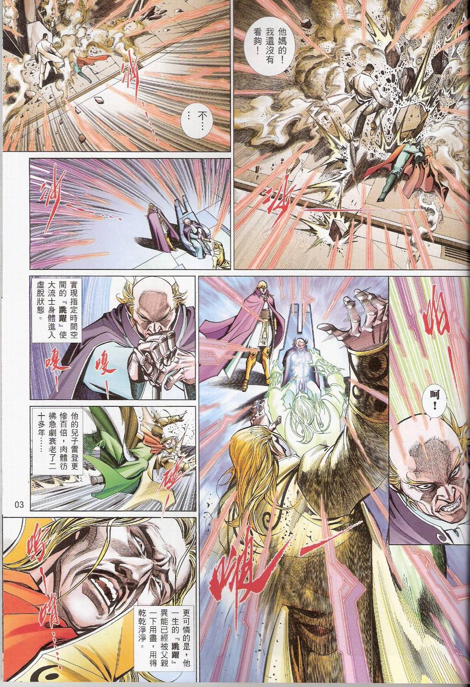 第 3 页