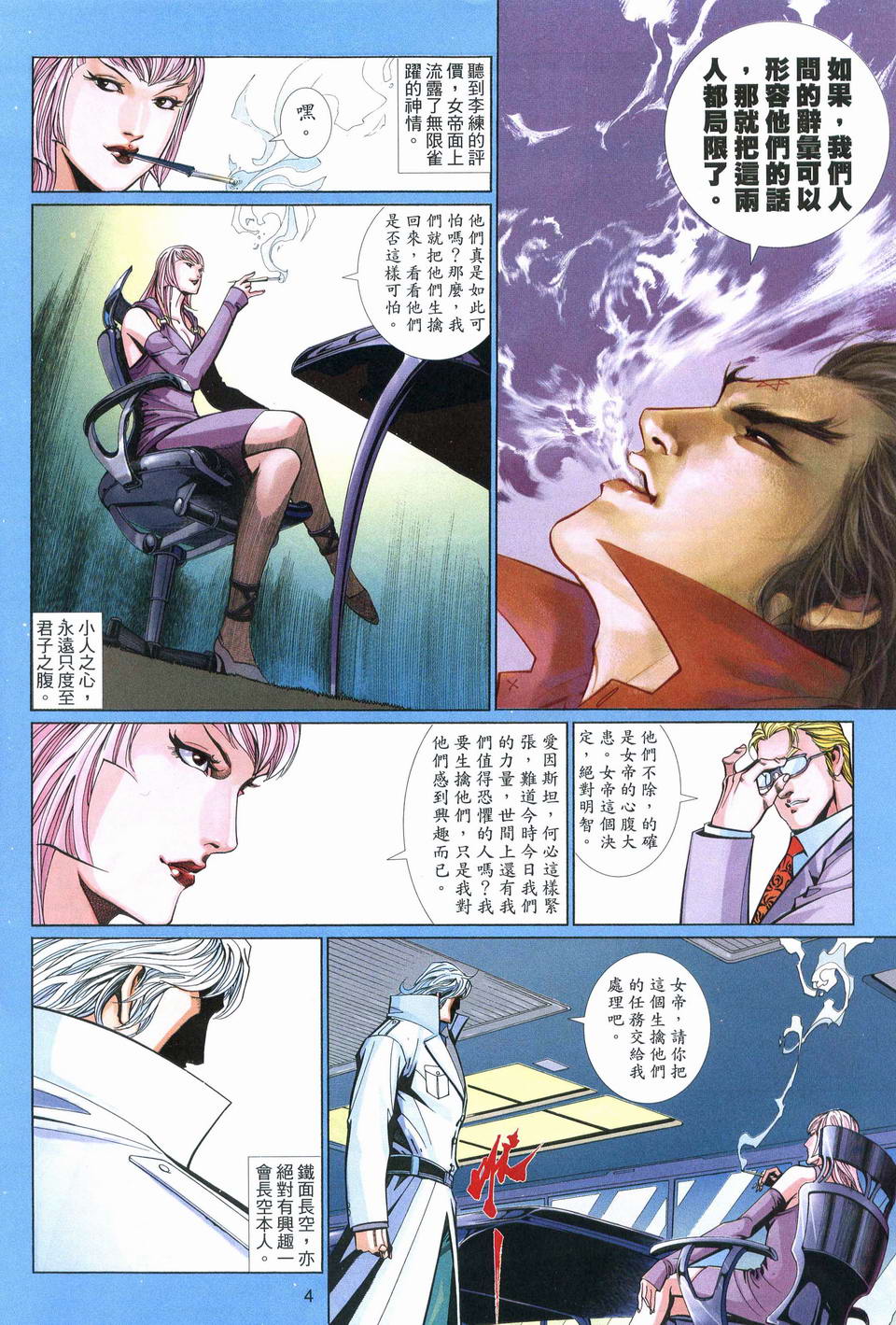 第 4 页