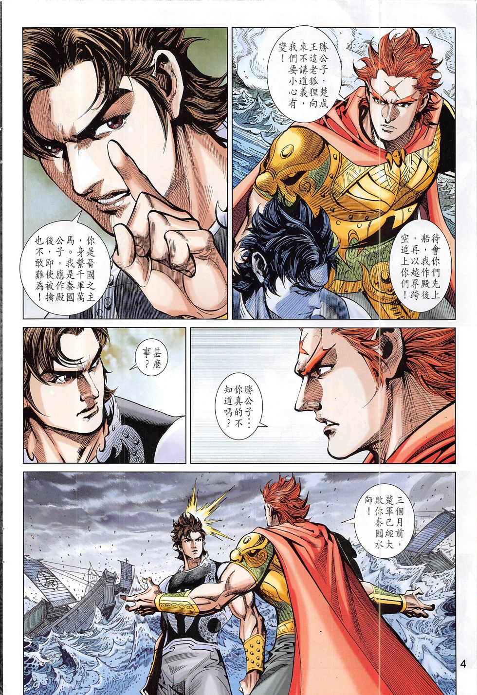 第 4 页
