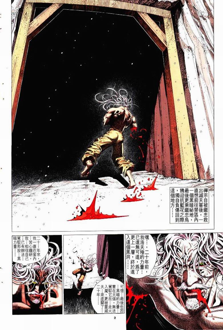 第 2 页