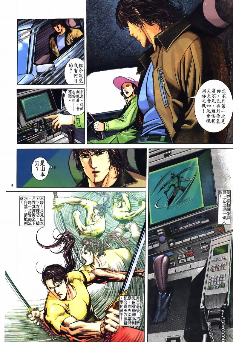 第 3 页