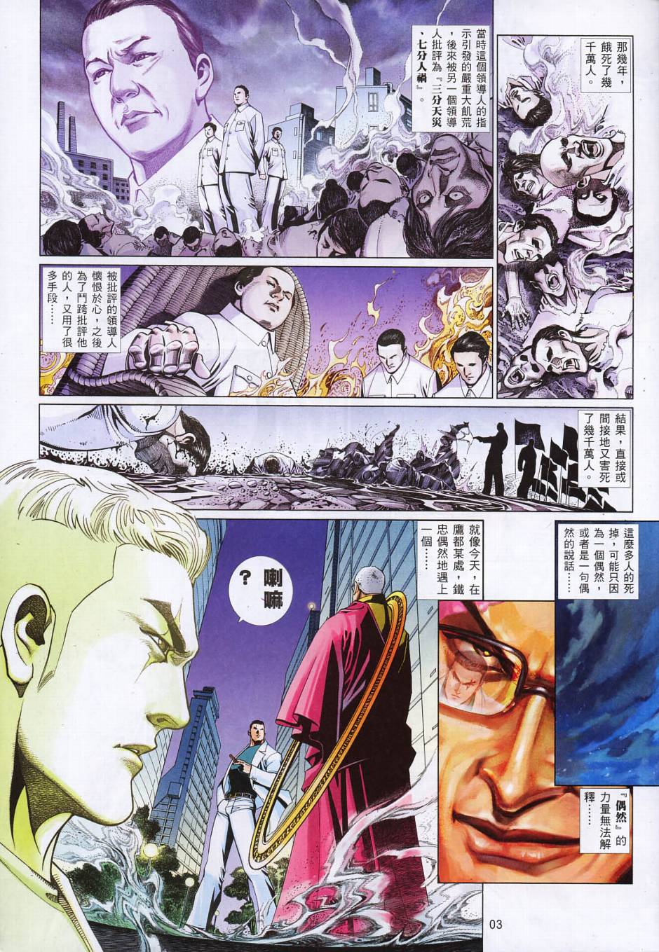 第 3 页