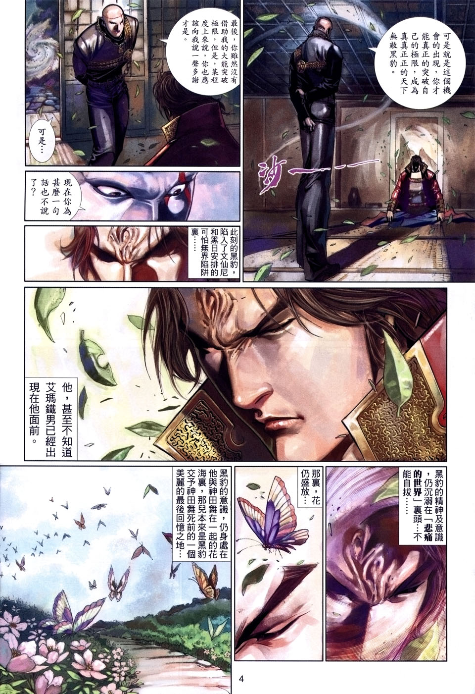 第 4 页