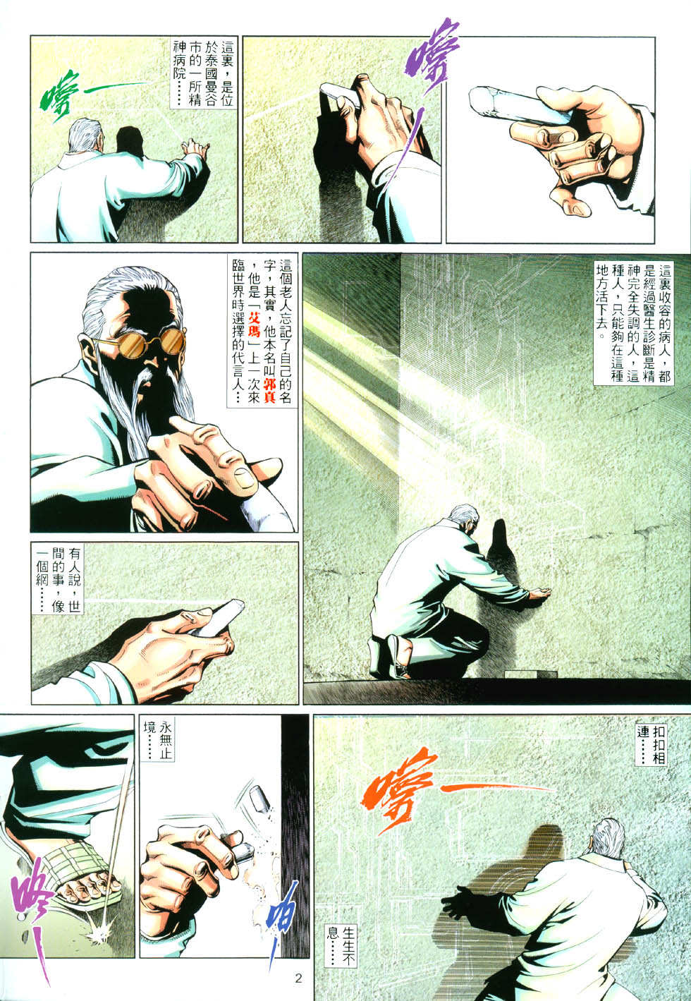 第 2 页
