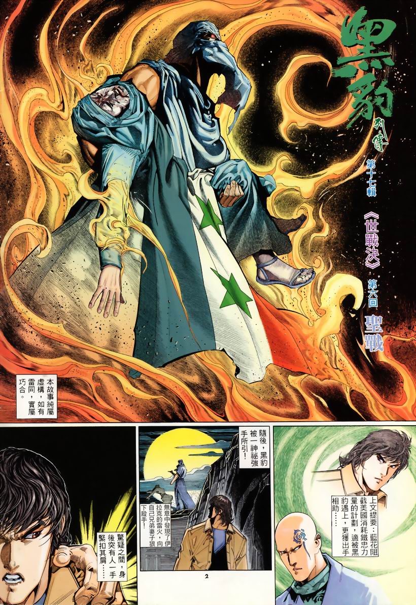 第 2 页
