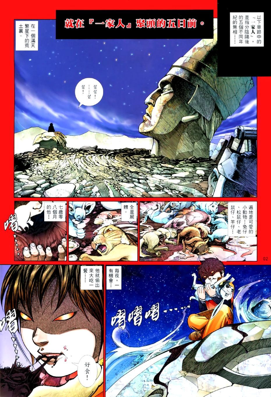 第 2 页