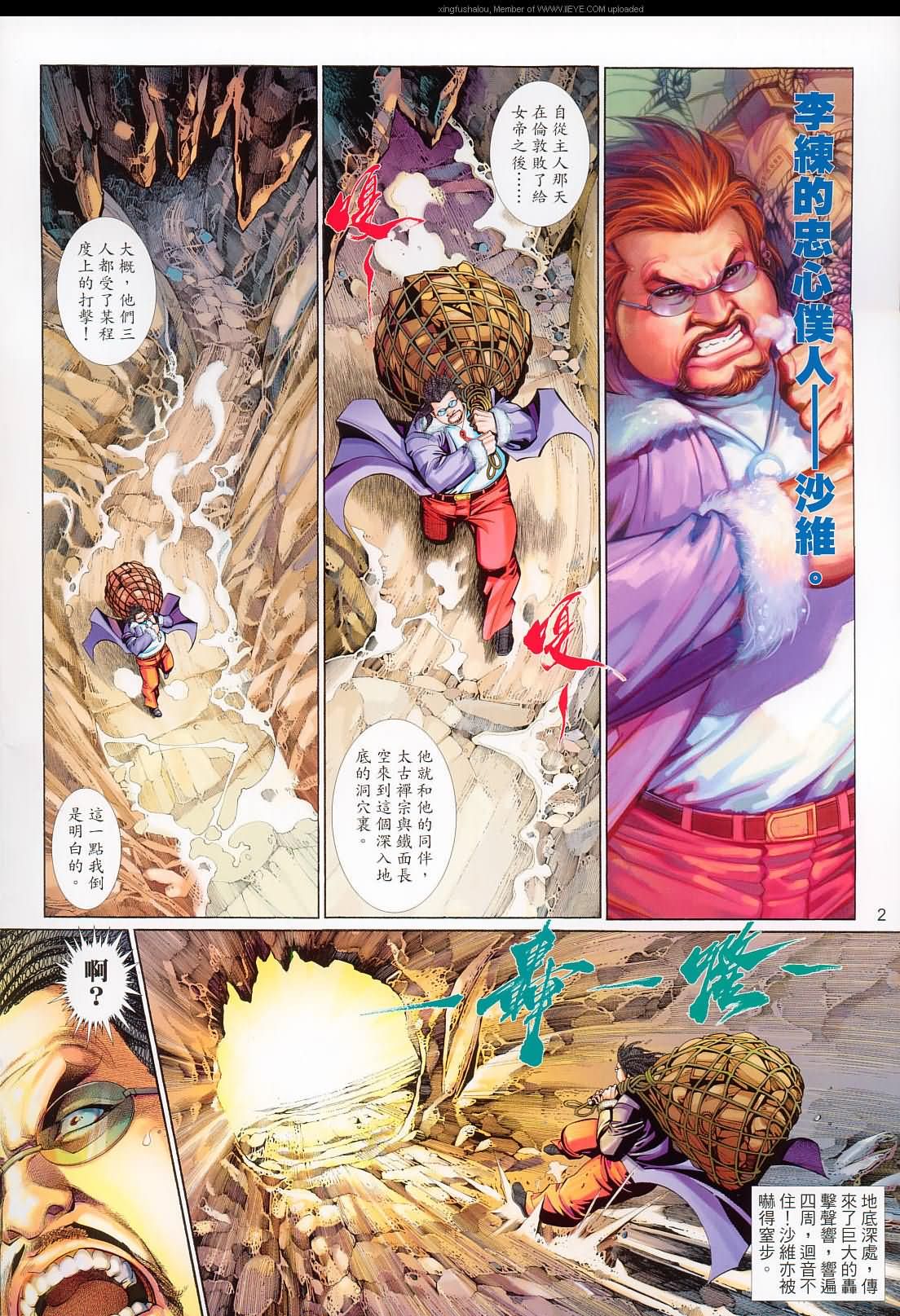 第 2 页