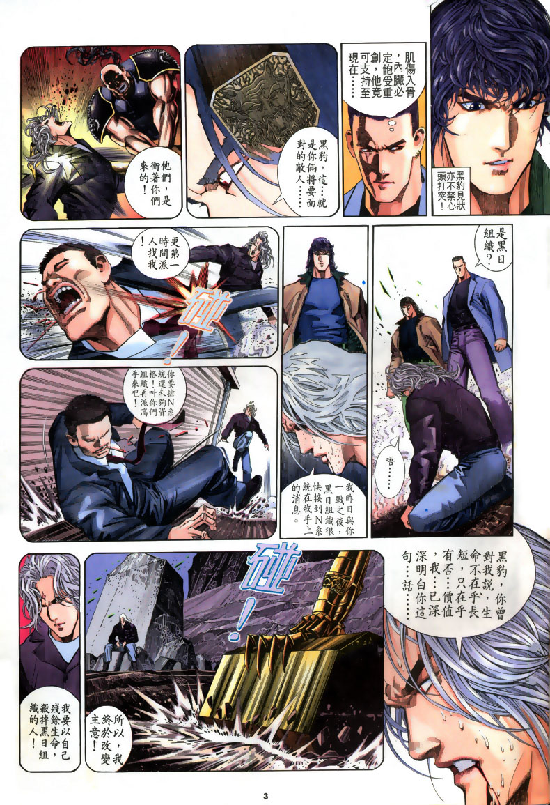 第 3 页