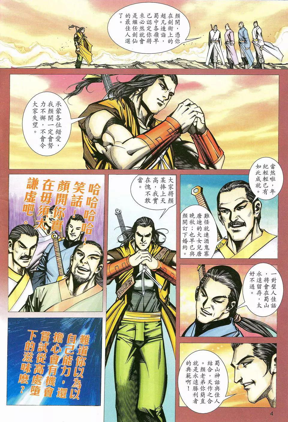 第 4 页