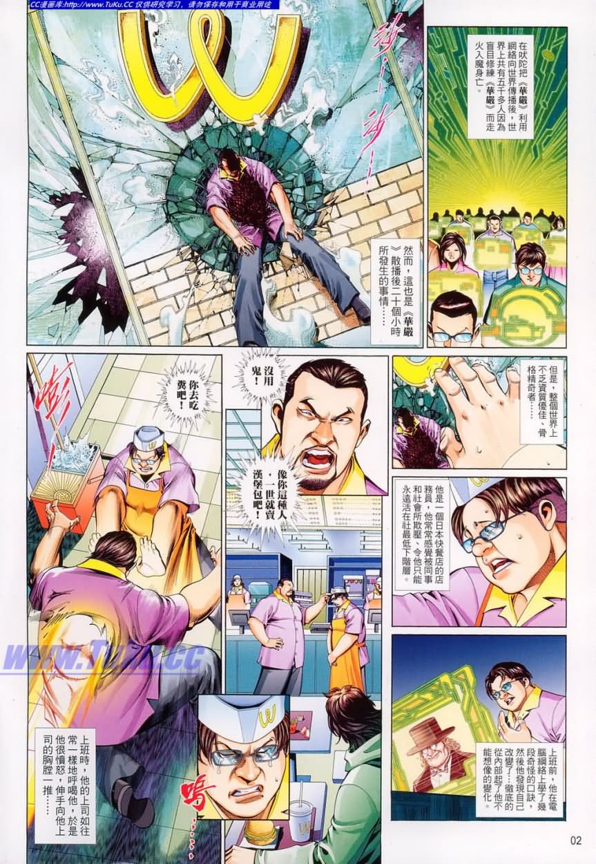 第 2 页