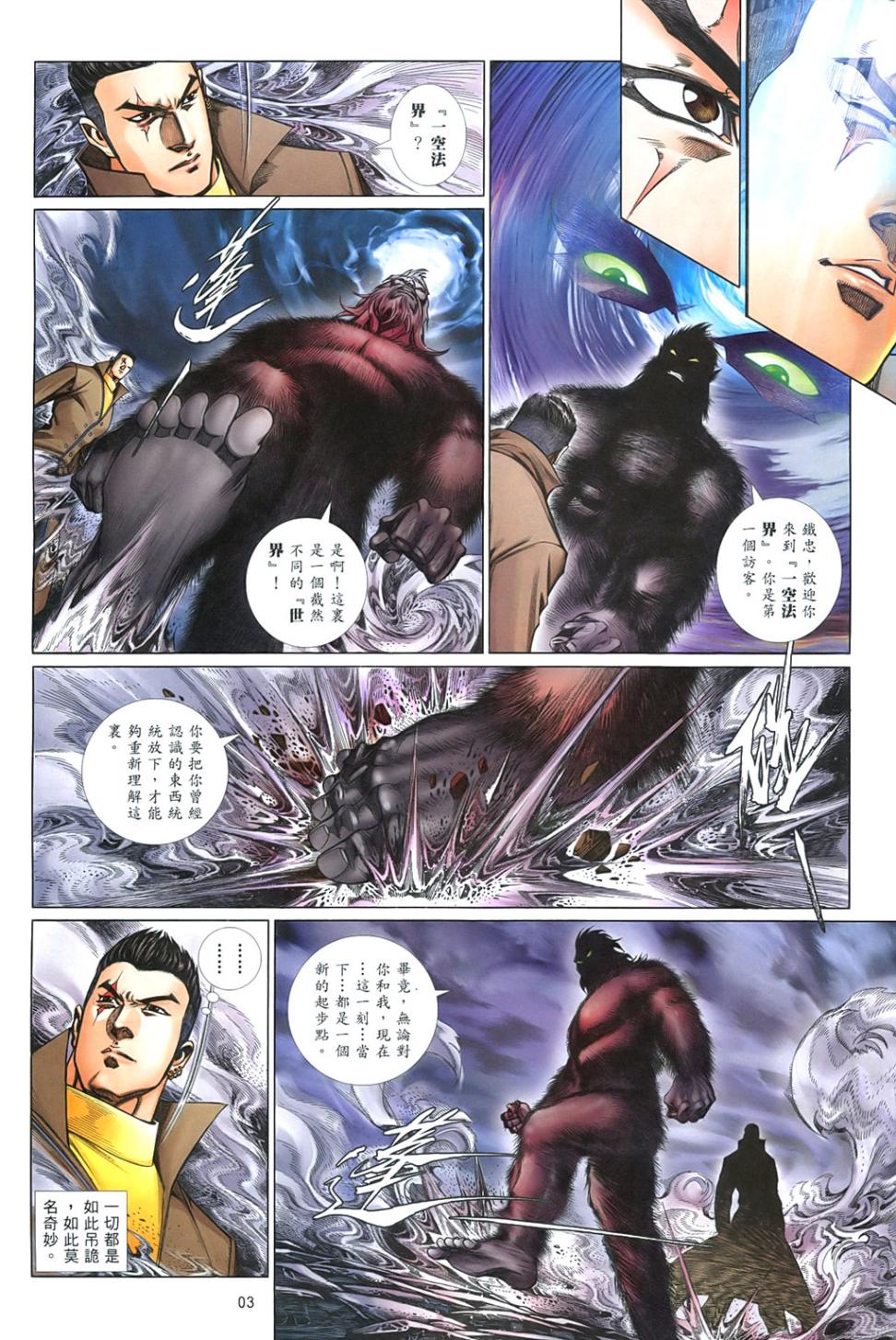 第 3 页