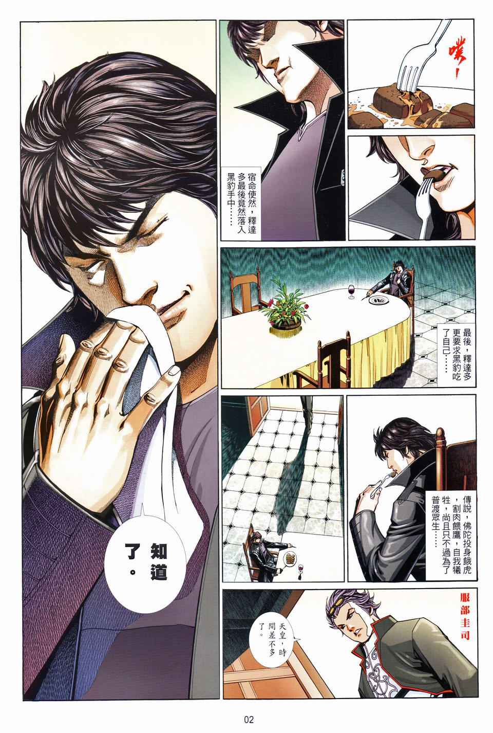第 2 页