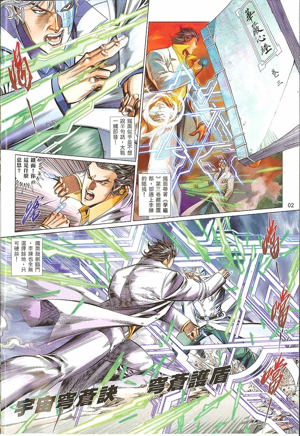 第 2 页