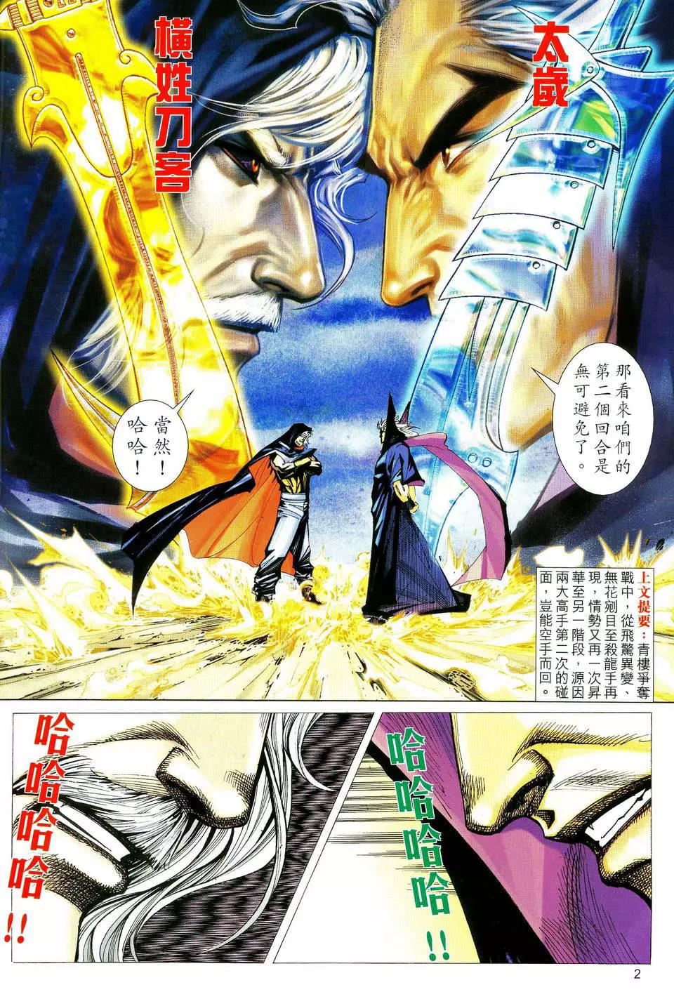 第 2 页