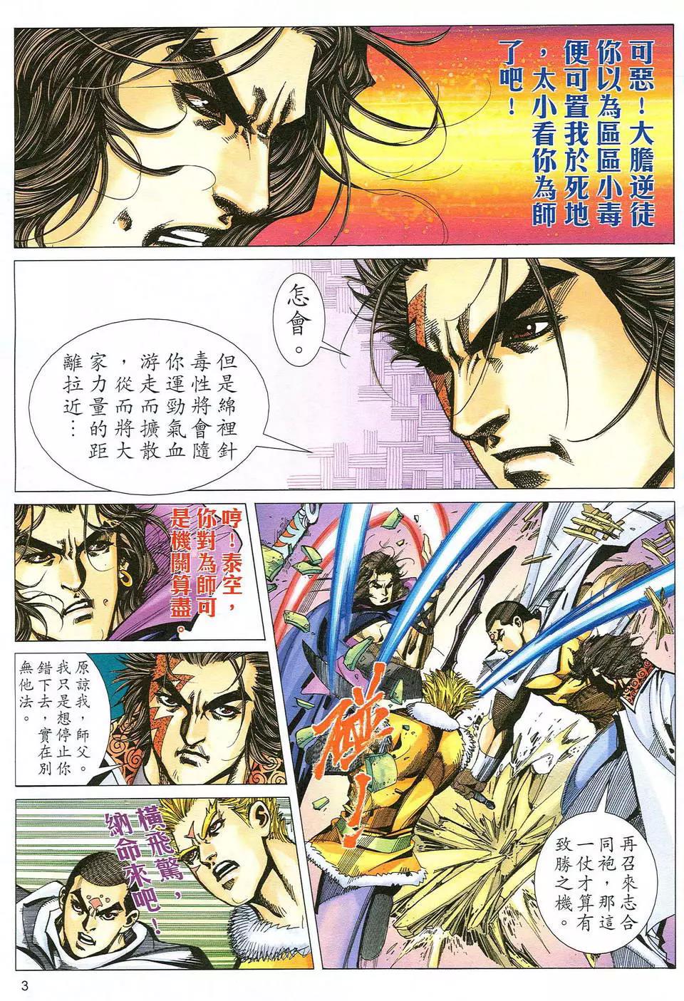 第 3 页