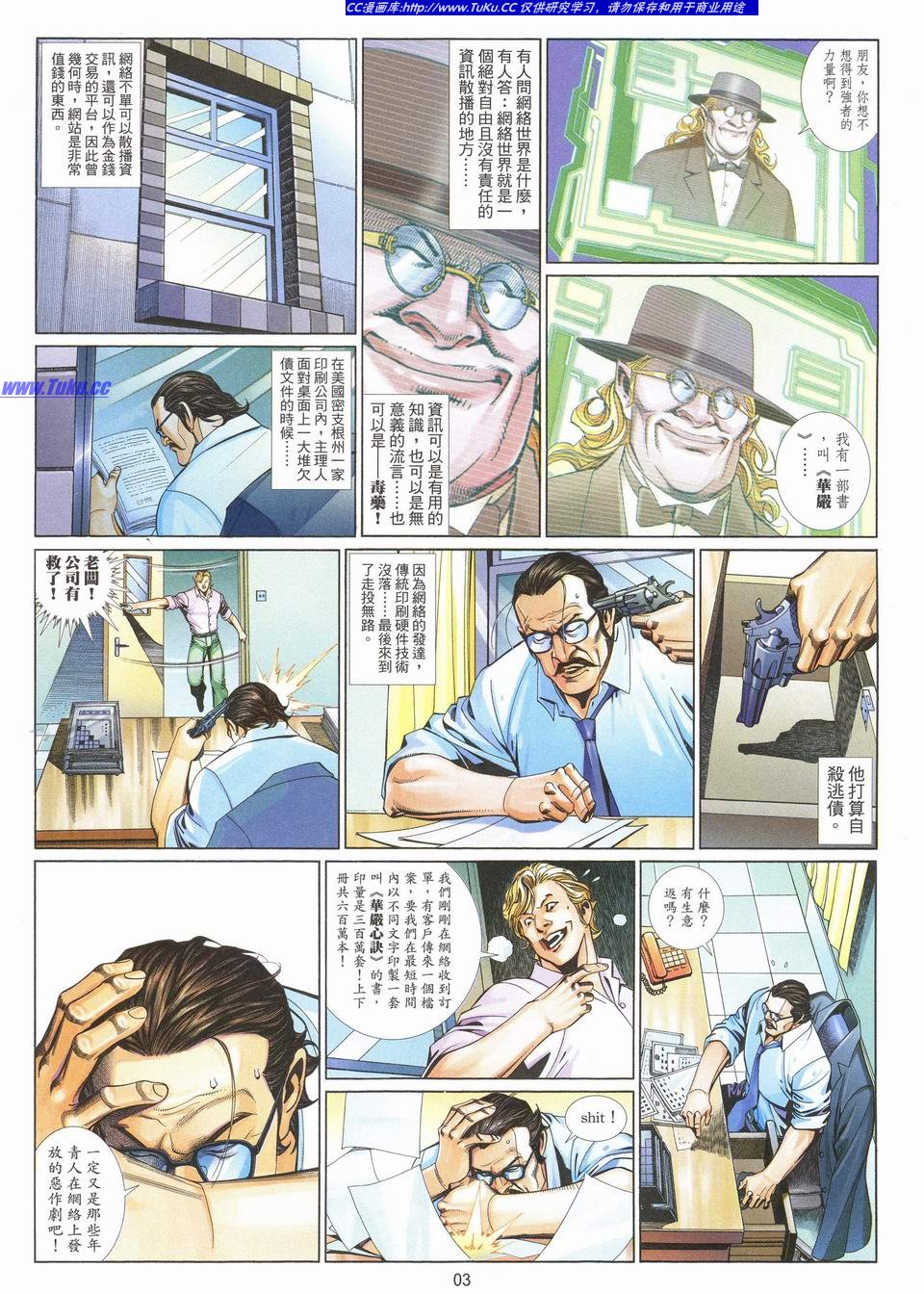 第 3 页