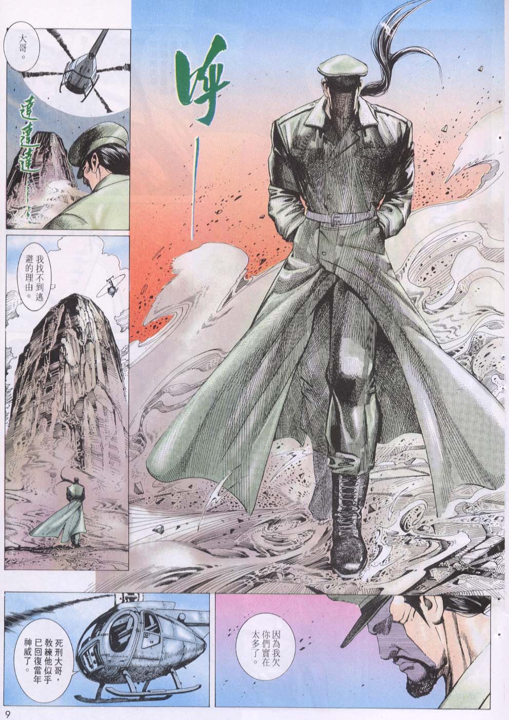 第 4 页