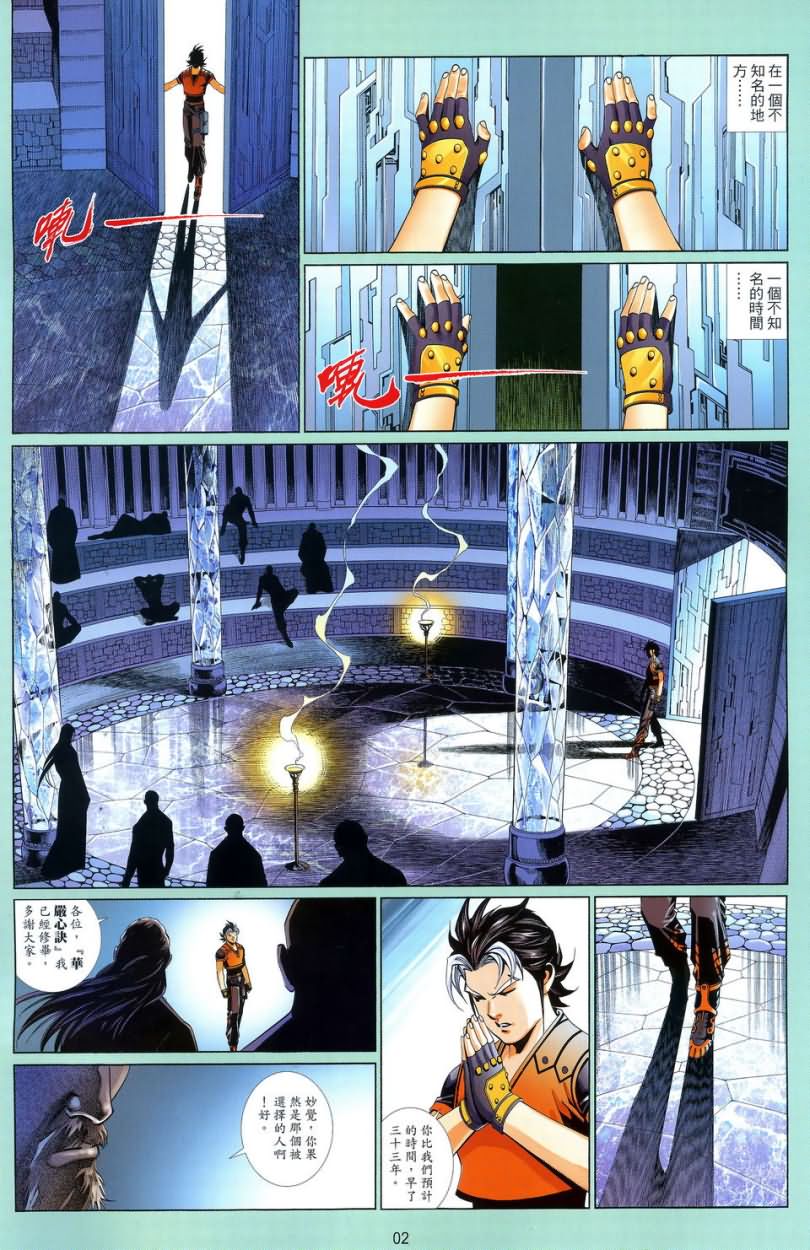 第 2 页