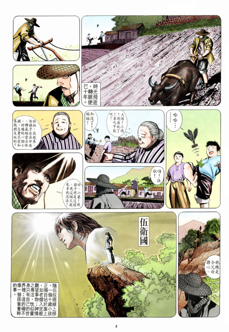 第 3 页
