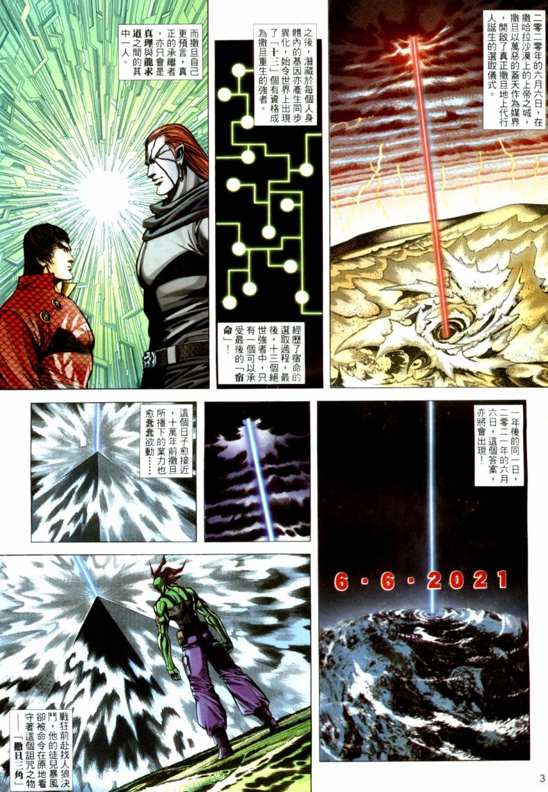 第 3 页