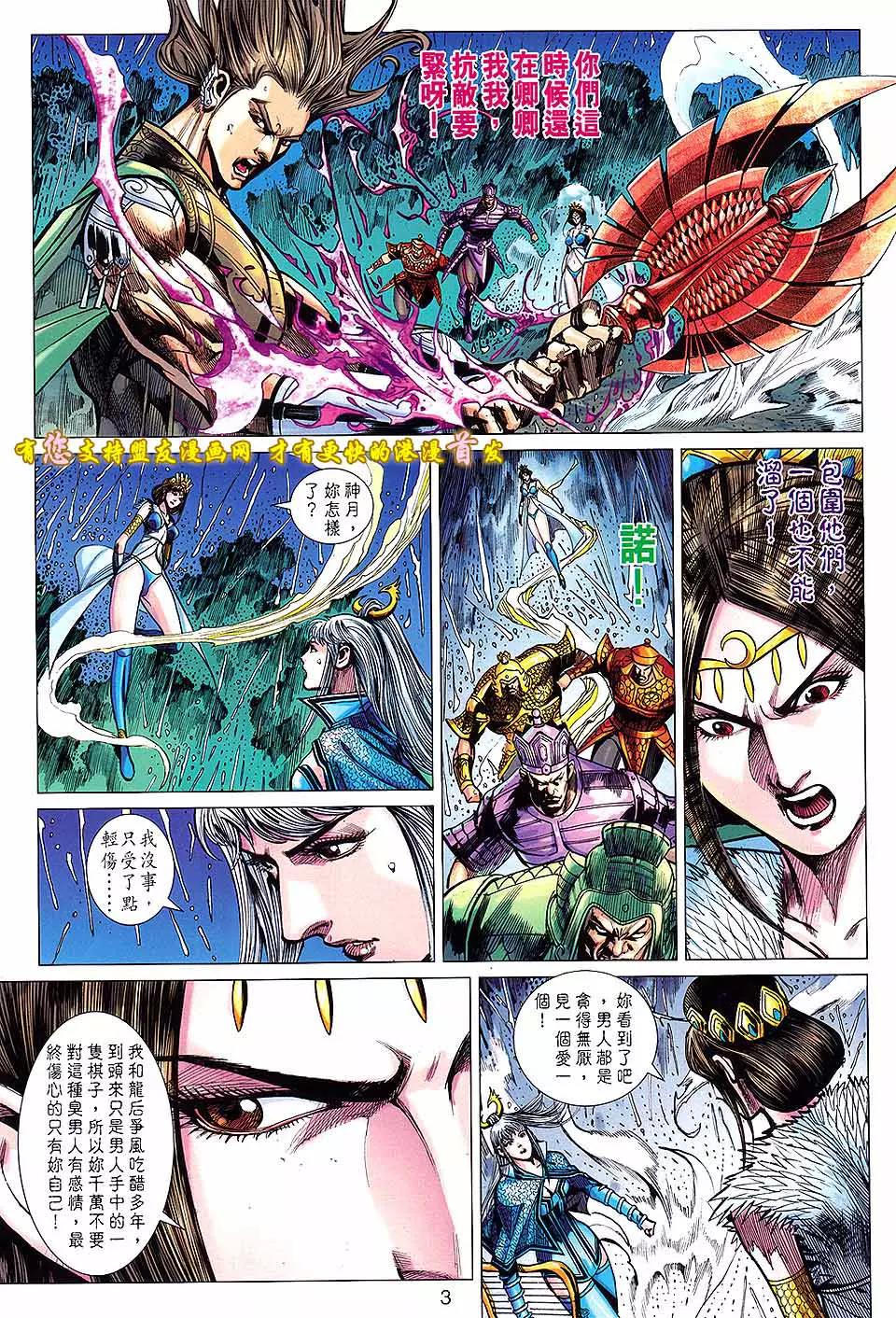 第 3 页