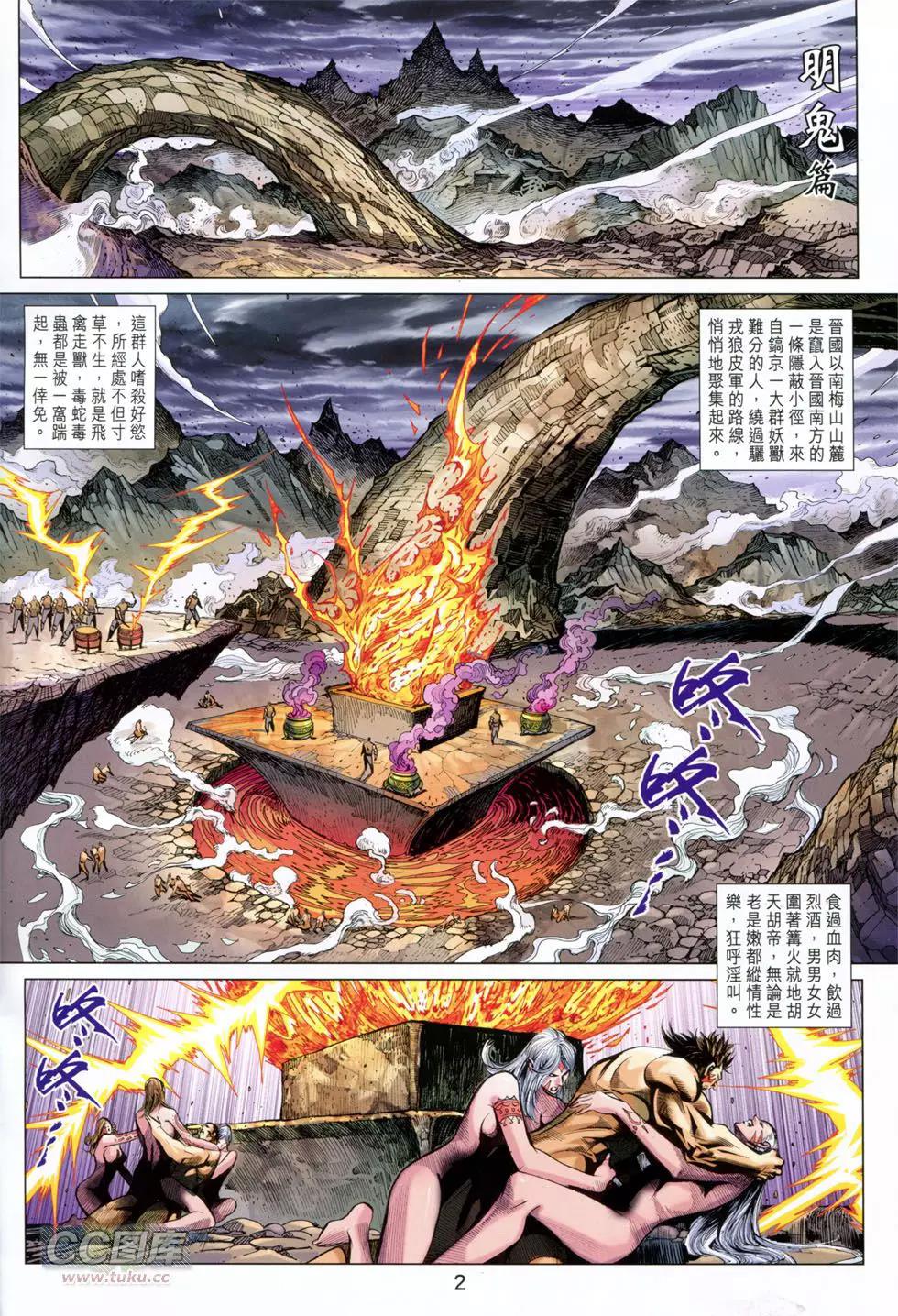 第 2 页