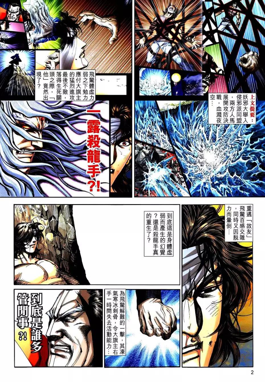 第 2 页
