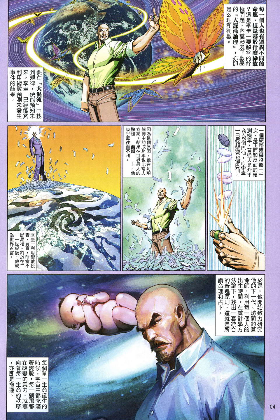 第 4 页