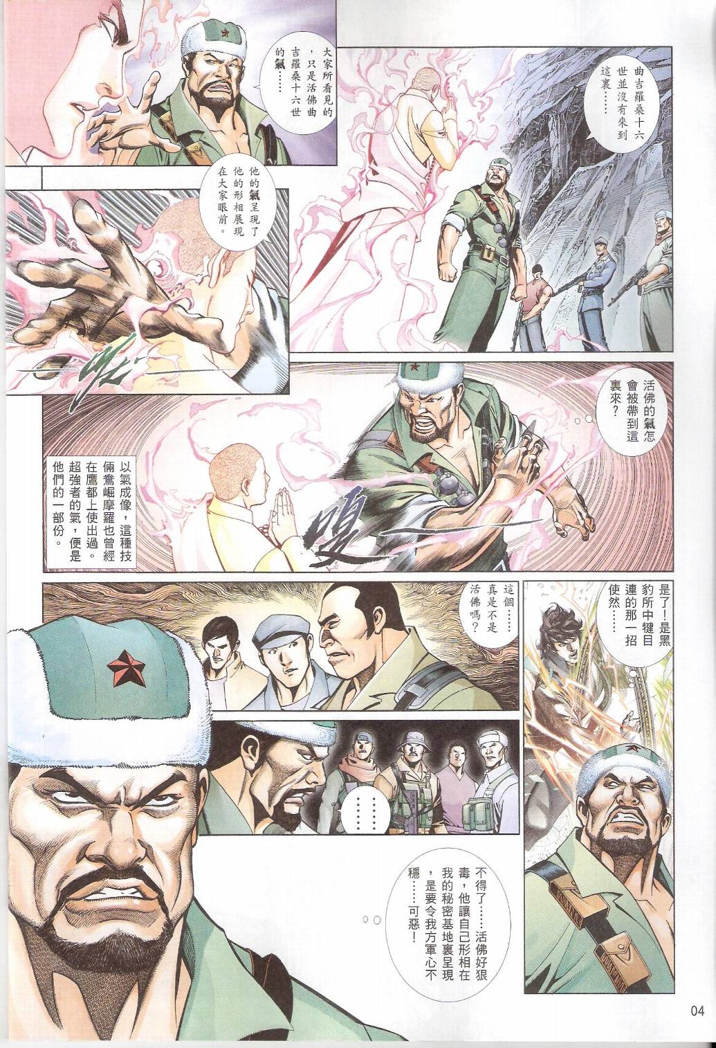 第 4 页