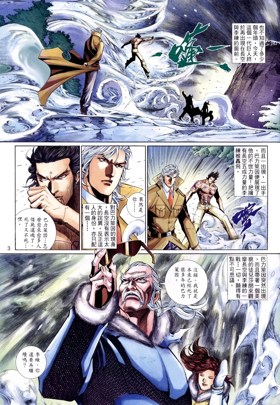 第 3 页