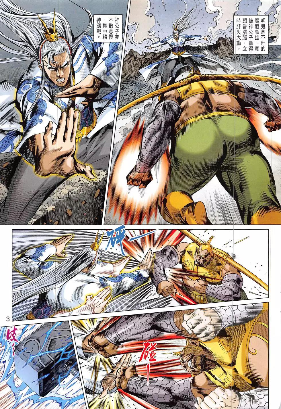 第 3 页