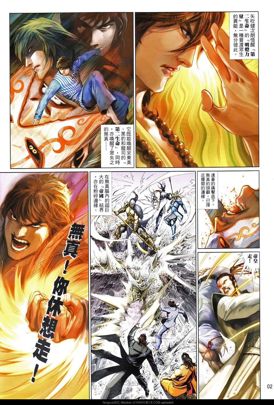第 2 页