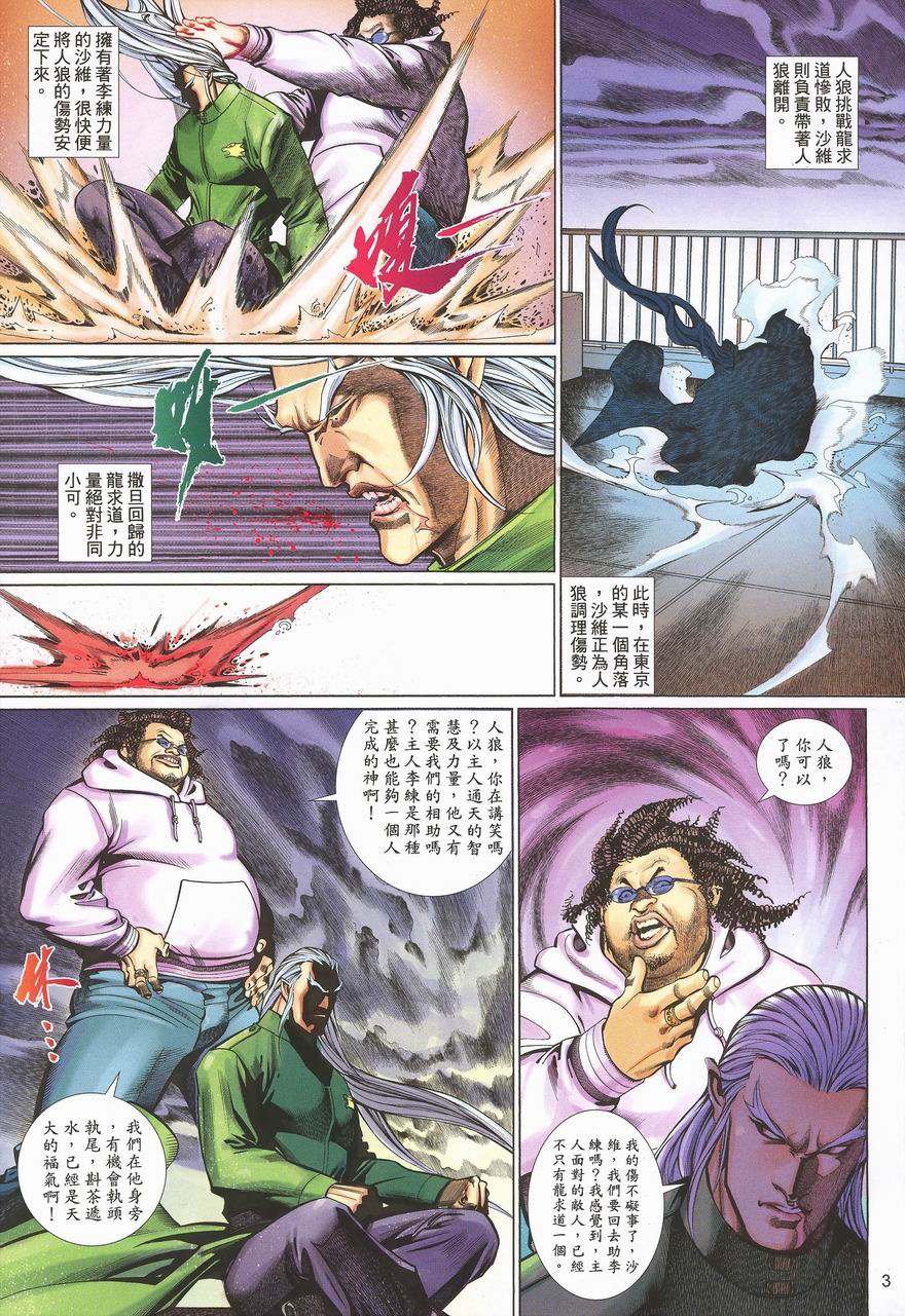 第 3 页