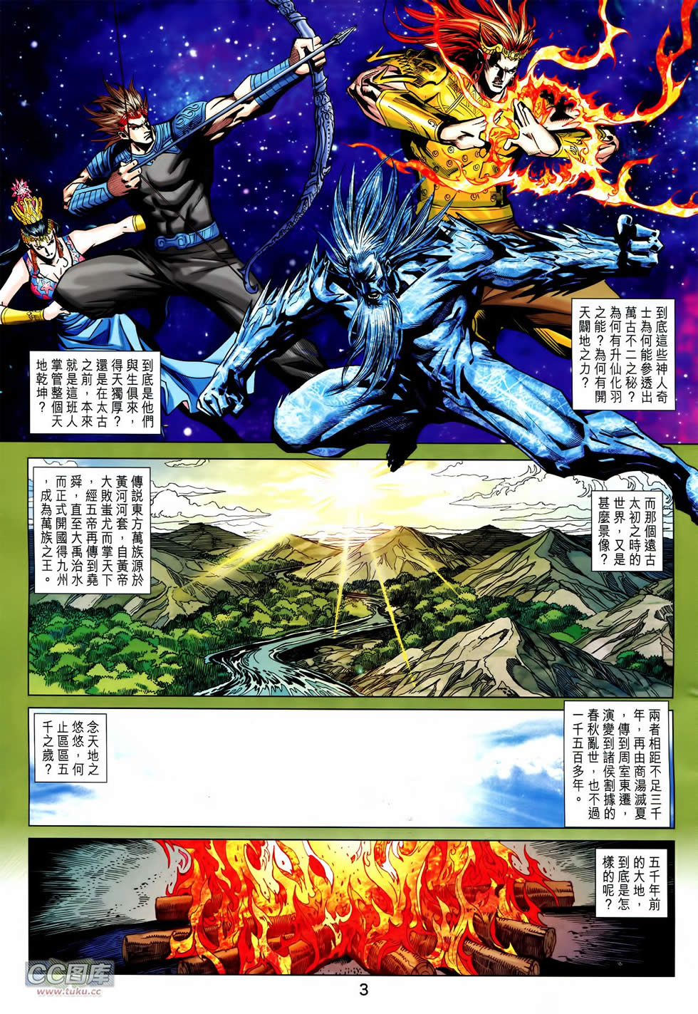 第 3 页