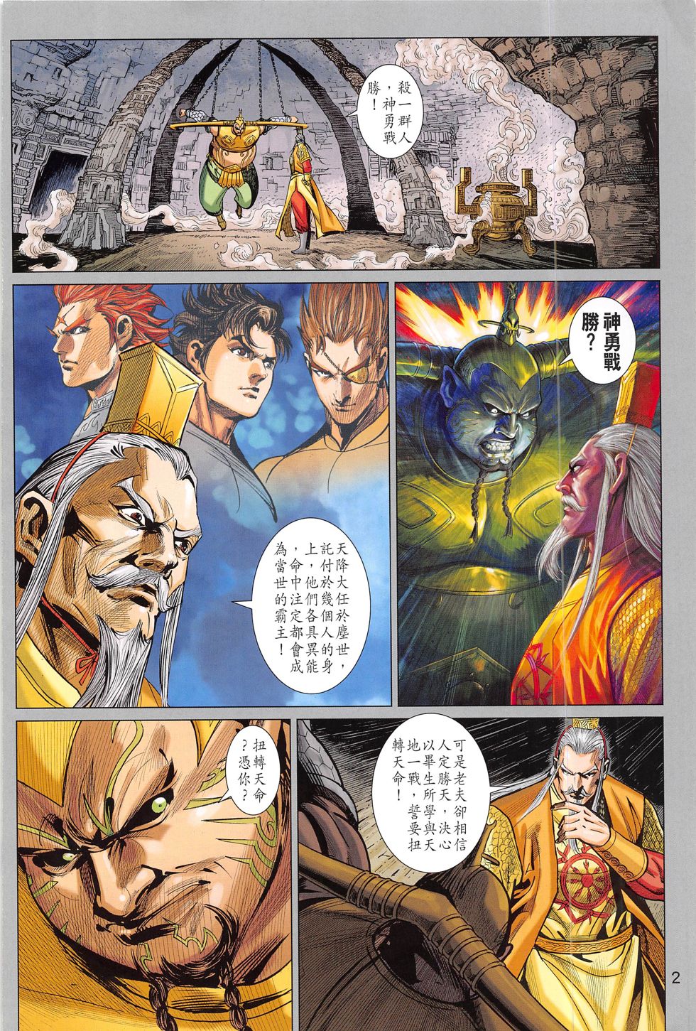 第 2 页