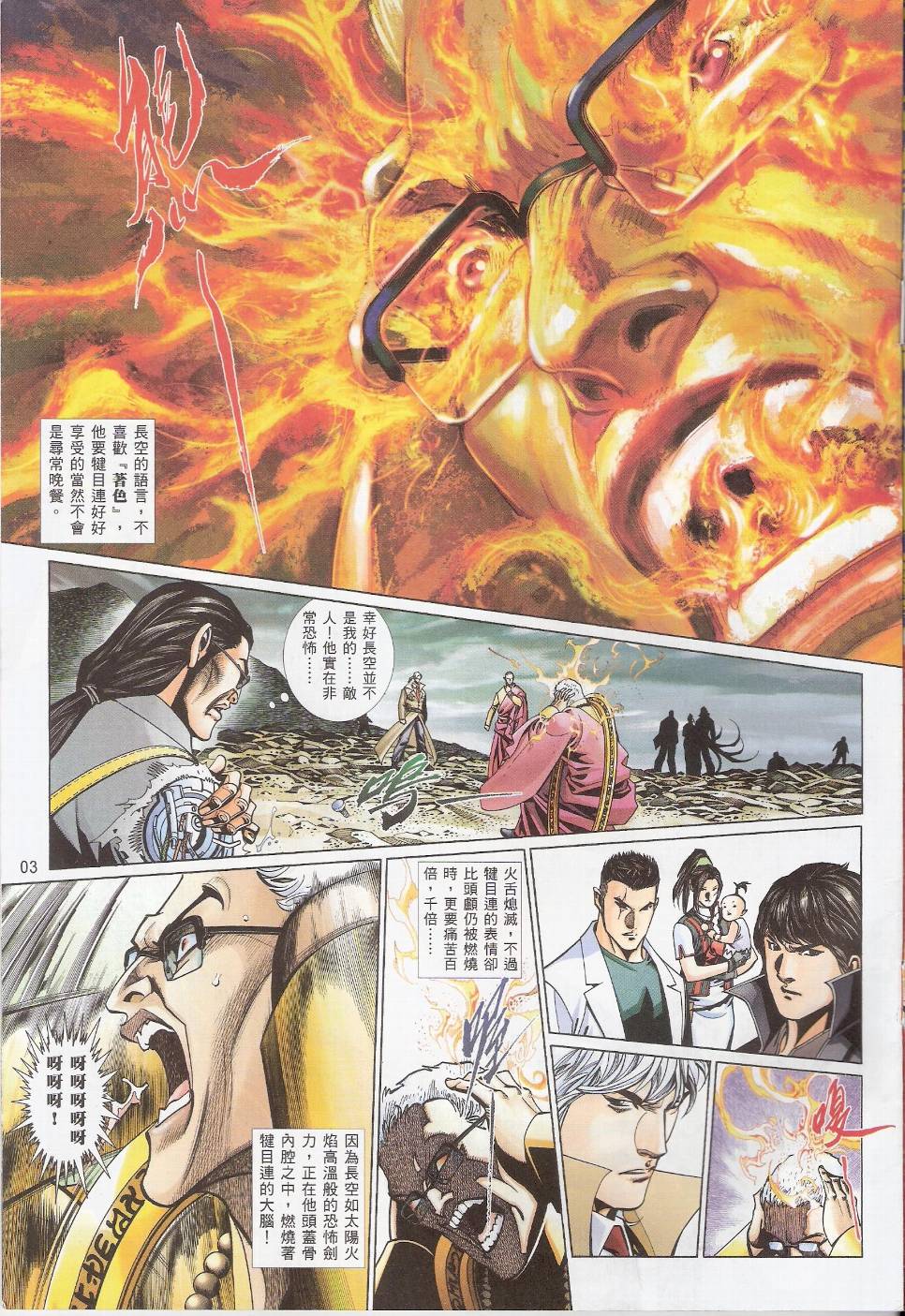 第 3 页