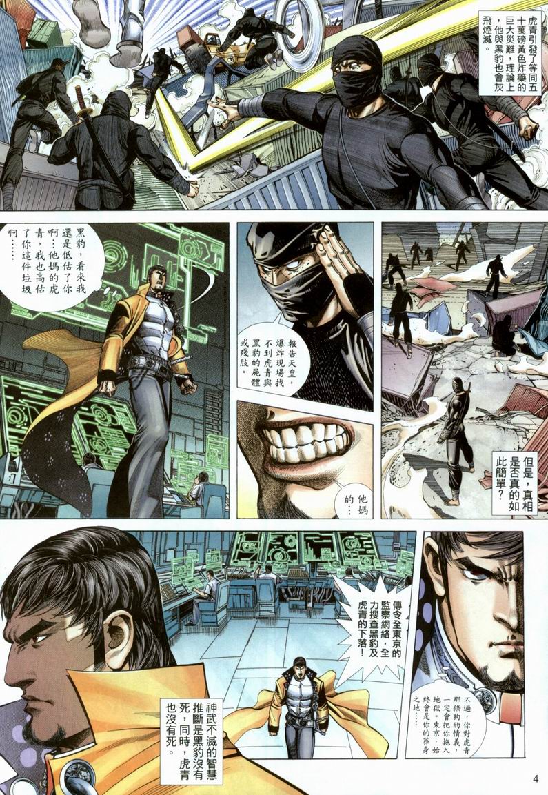 第 4 页