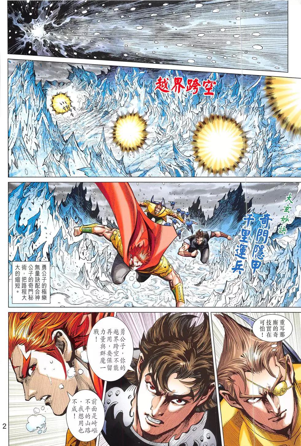 第 2 页