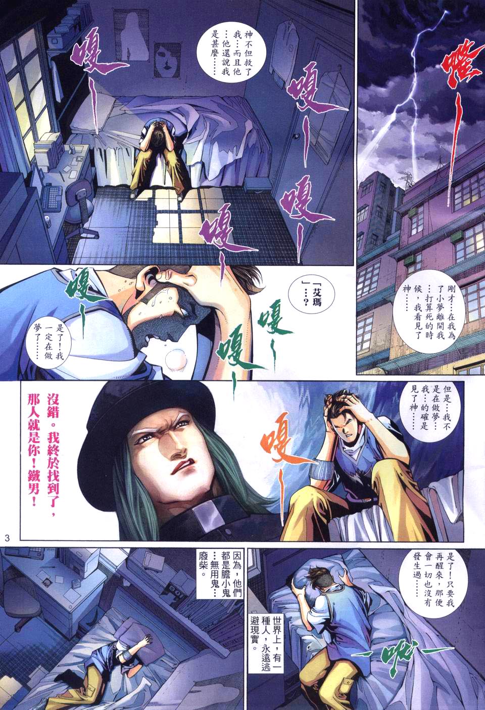 第 3 页