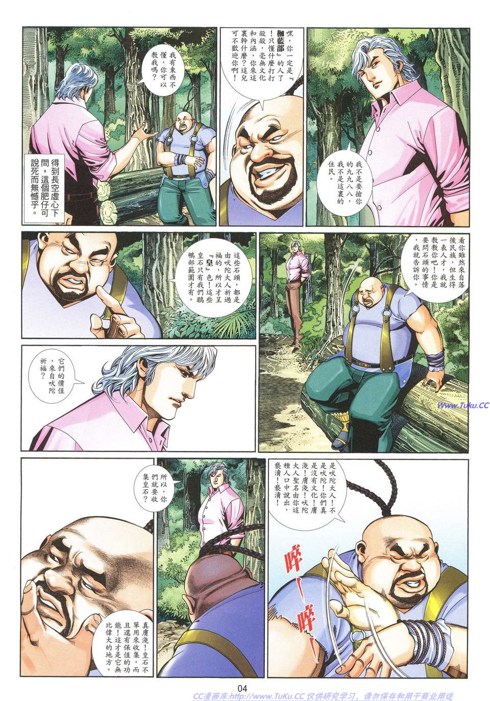 第 4 页