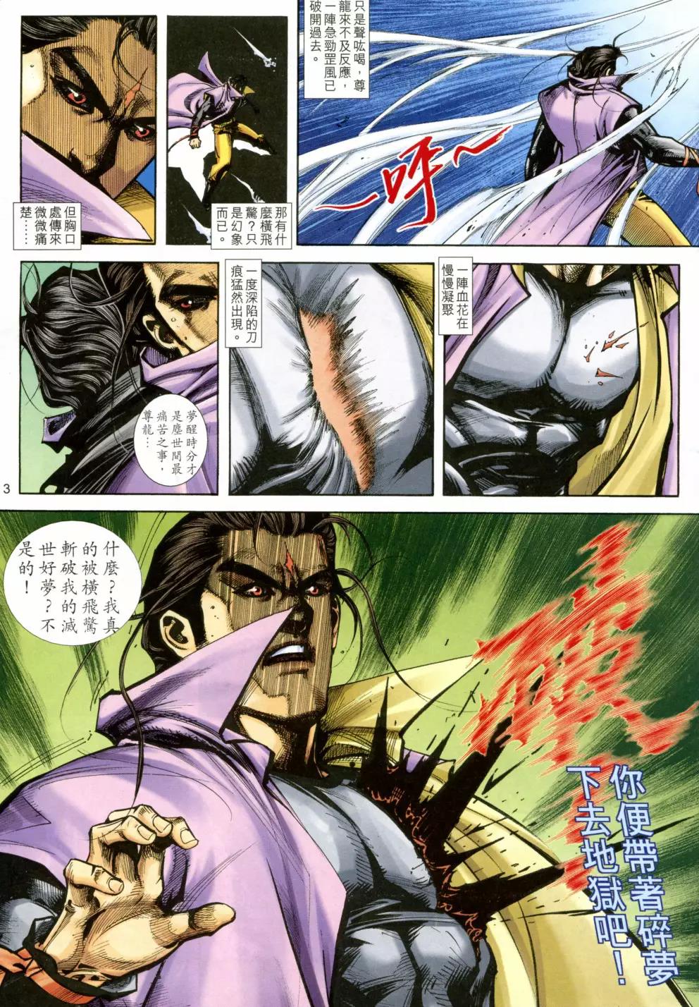第 3 页