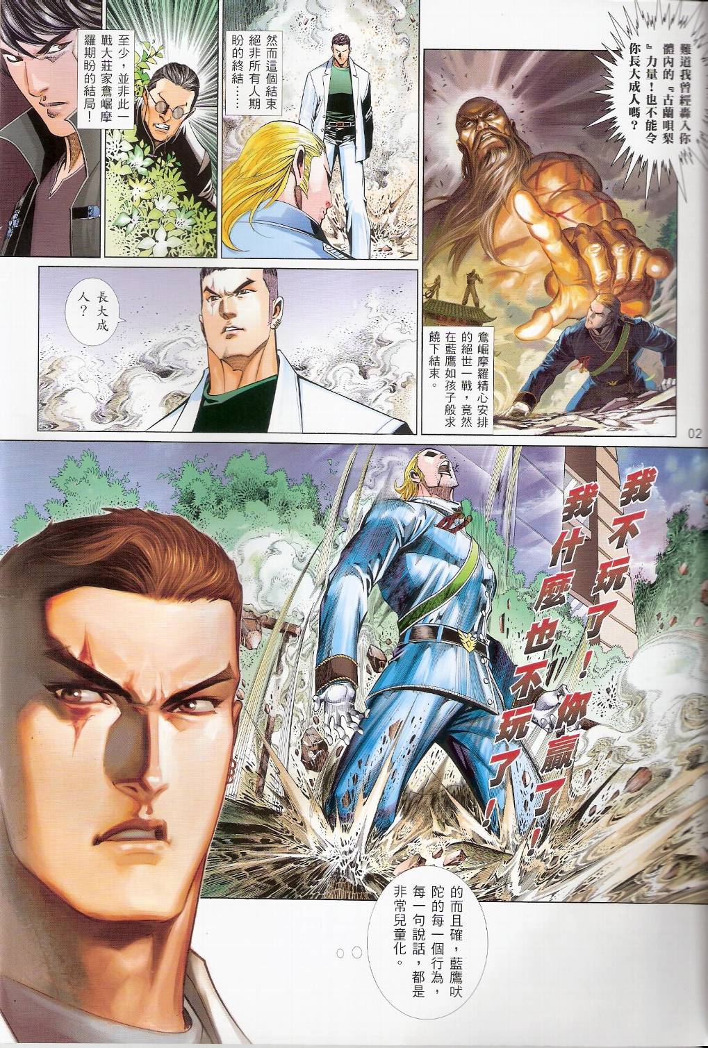 第 2 页