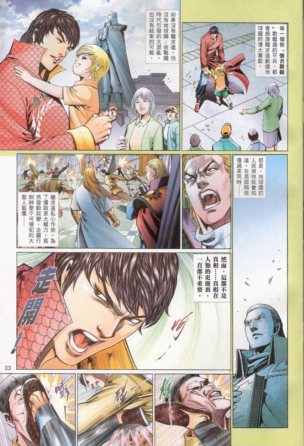 第 3 页