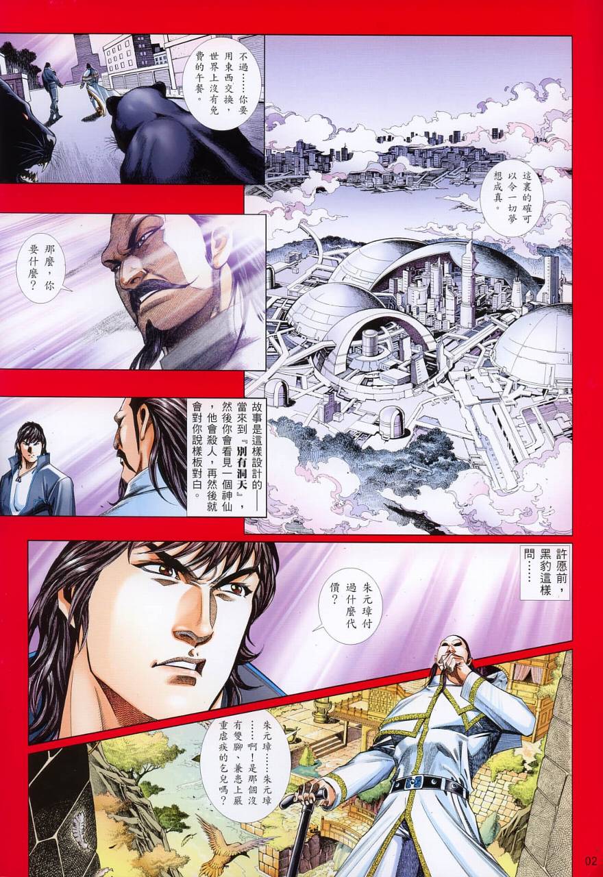 第 2 页