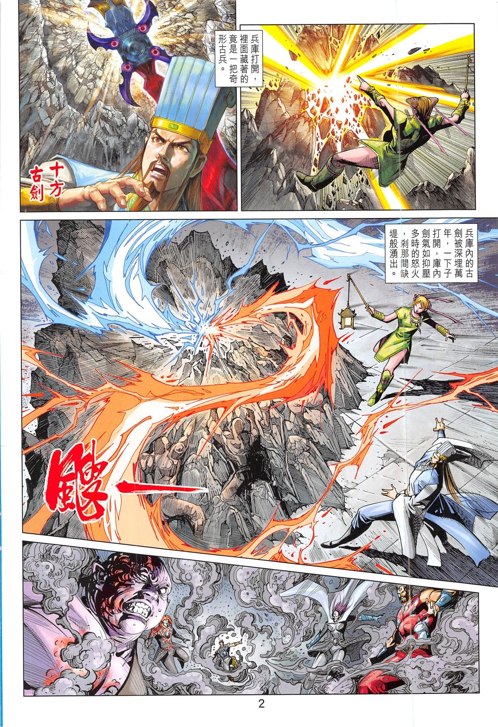 第 2 页