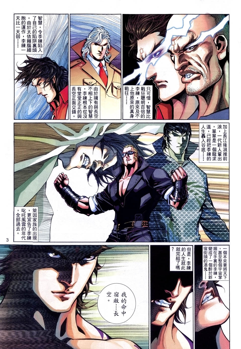 第 3 页