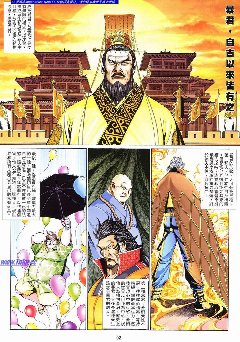 第 2 页
